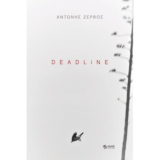 Deadline image 0