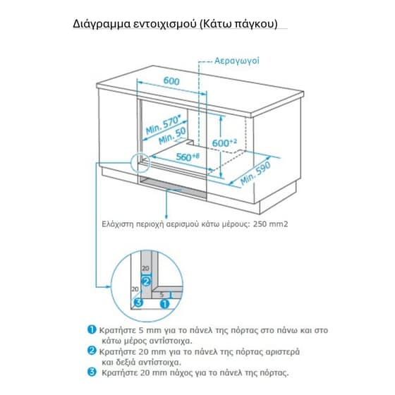 OMNYS CH641TFB & BINBL-75 78 Lt Inox Εντοιχιζόμενος Σετ Φούρνος και Εστία image 8