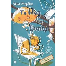 Το blog του Ευτύχη