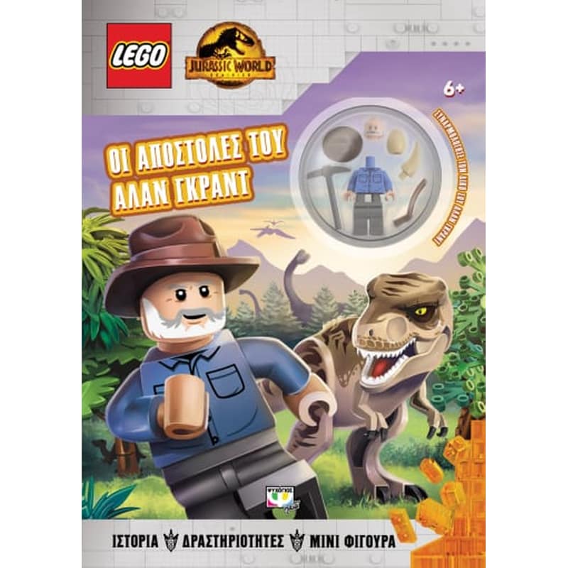 Lego Jurassic World: Οι αποστολές του Άλαν Γκραντ