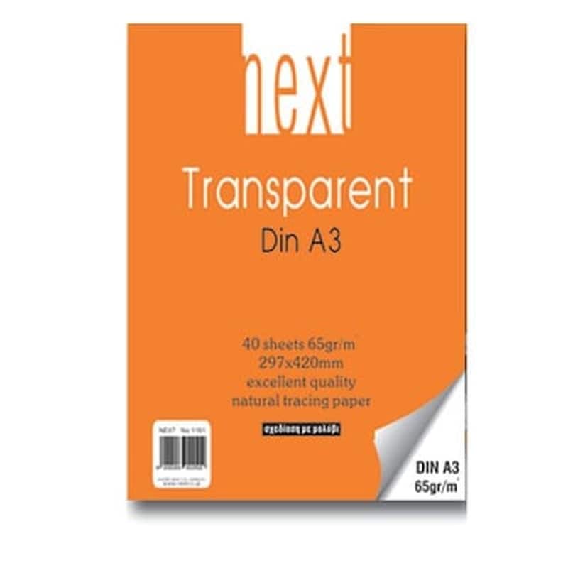 Next Μπλοκ Ριζόχαρτο 65γρ. Α3 40φύλλων