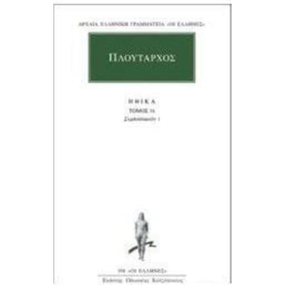 Ηθικά 16 image 0