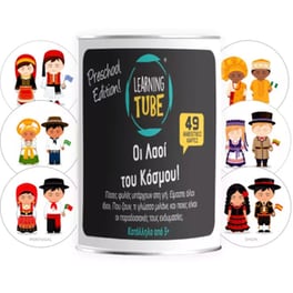 Επιτραπέζιο Learning Tube Οι Λαοί Του Κόσμου