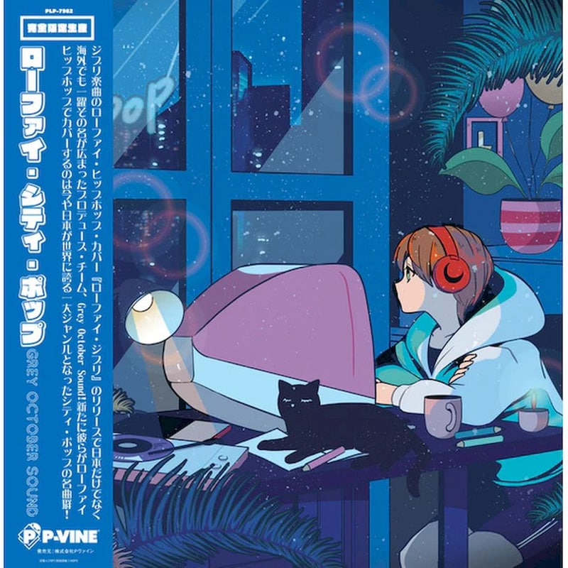 Lo-Fi City Pop (Blue LP)