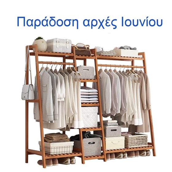Κρεμάστρα Ράγα Ρούχων Ξύλινη 160x40x140 cm - Καφέ image 0