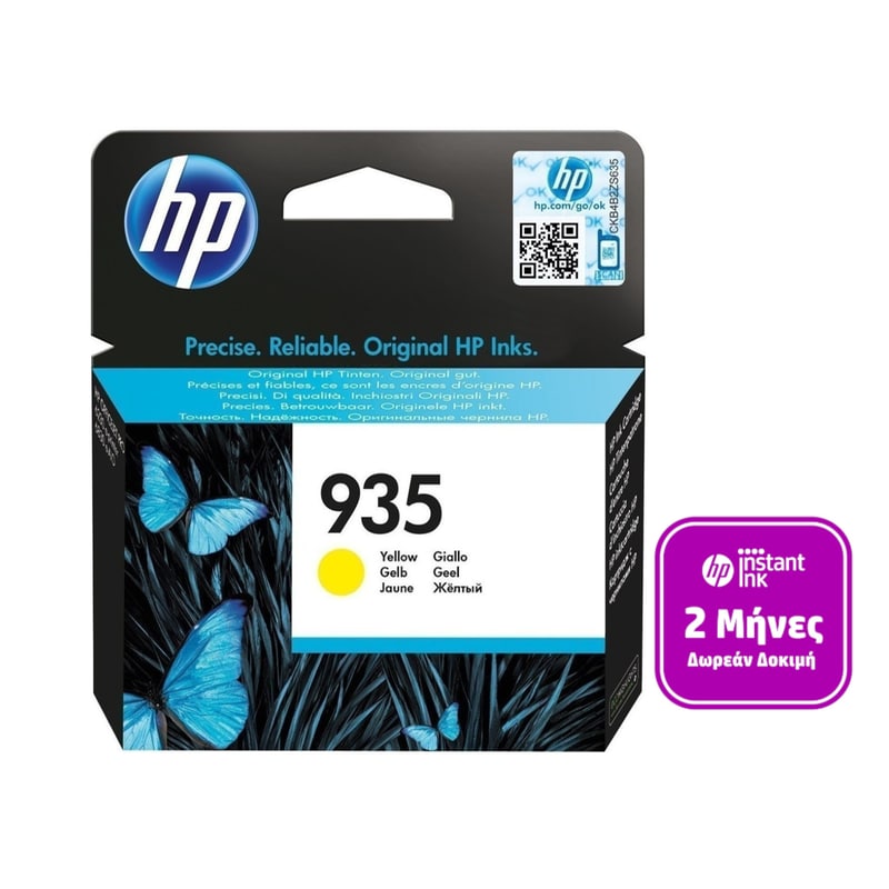 HP HP 935 Κίτρινο Μελάνι Εκτυπωτή C2P22AE