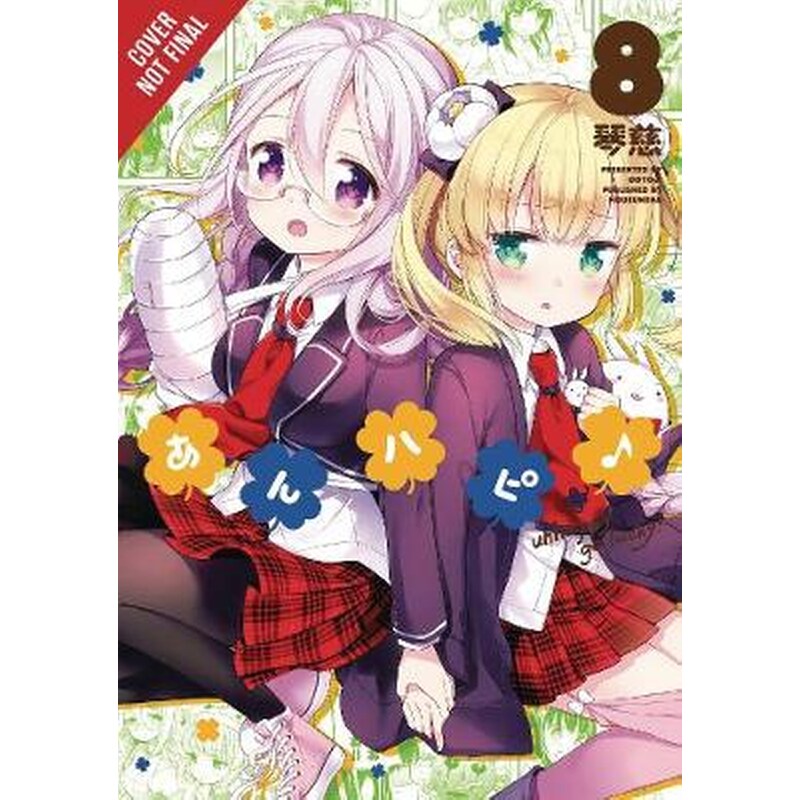 Anne Happy, Vol. 8
