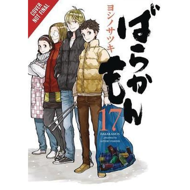 Barakamon Vol. 17