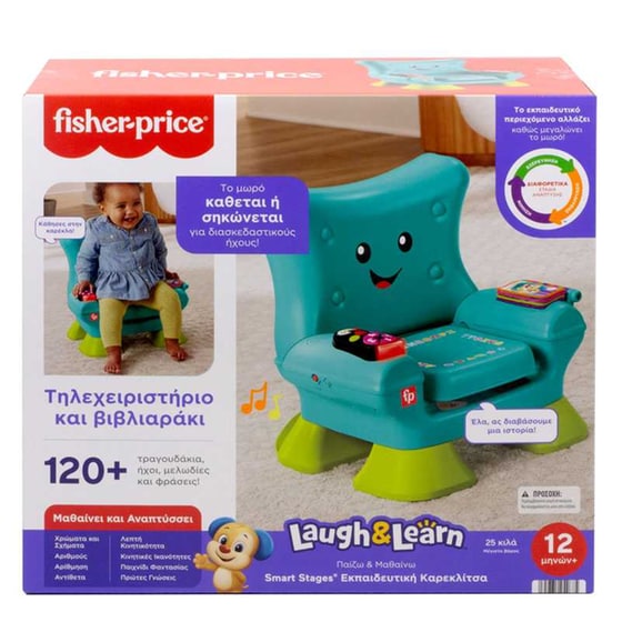 Fisher Price Εκπαιδευτική Καρεκλίτσα image 0