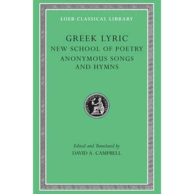 Greek Lyric