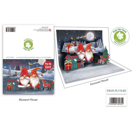 Ευχετήρια Κάρτα 12 Εποχές Xmas Pop Up Gong Δώρα image 2