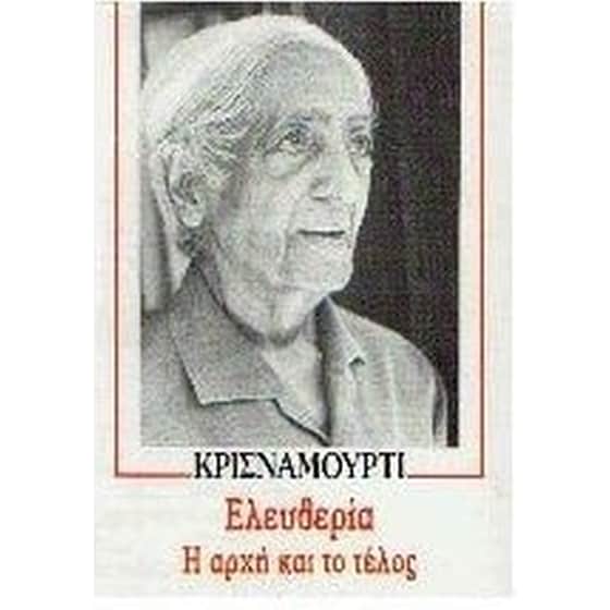 Ελευθερία image 0