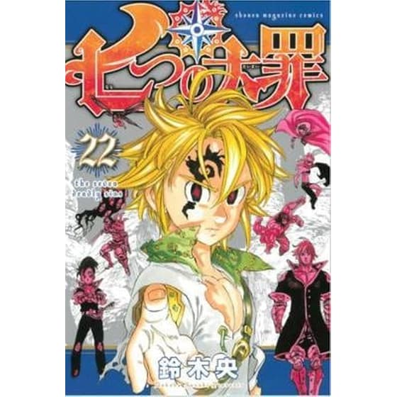 The Seven Deadly Sins, Vol. 22 image 0