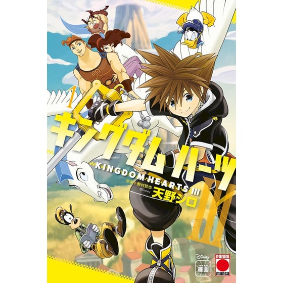 Kingdom Hearts III image 0