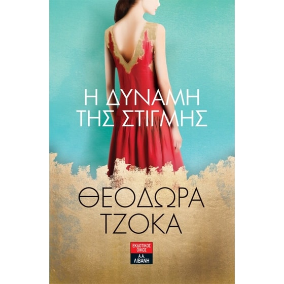 Η δύναμη της στιγμής image 0