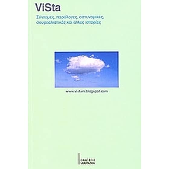 ViSta image 0