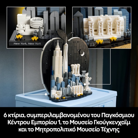 LEGO® Architecture Νέα Υόρκη – Το Μεγάλο Μήλο, Μοντέλο (21066) image 4