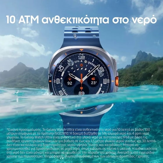 Smartwatch Samsung Galaxy Watch Ultra (2025) 47mm - Titanium Blue image 4