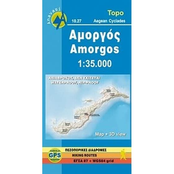Αμοργός image 0