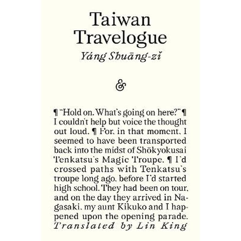 Taiwan Travelogue