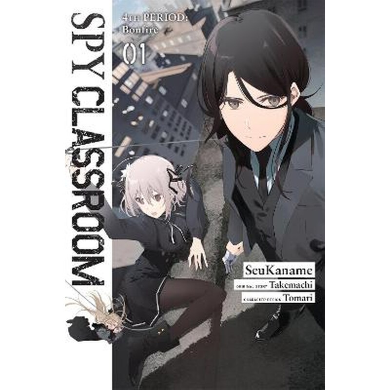 Spy Classroom 4th Period: Bonfire, Vol. 1 (manga)