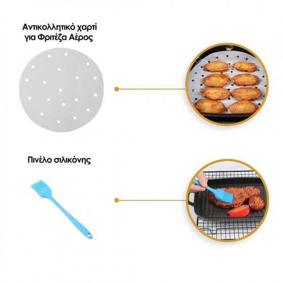 HOME VERO HV-AF20SET Kit Αξεσουάρ Φριτέζας Αέρος image 5