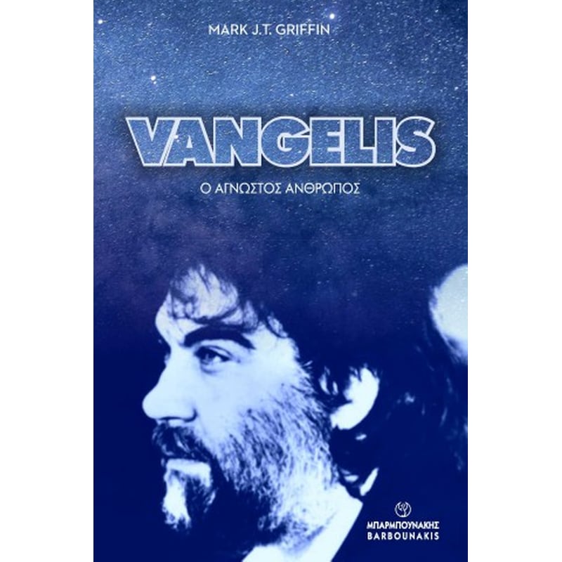Vangelis