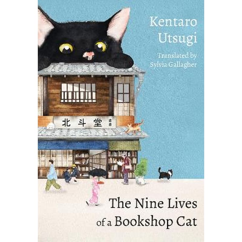 The Nine Lives of a Bookshop Cat