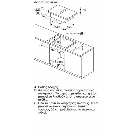 NEFF Ν 90 V68YYX4B0 80 cm Μαύρο Εστία Επαγωγική Αυτόνομη image 6
