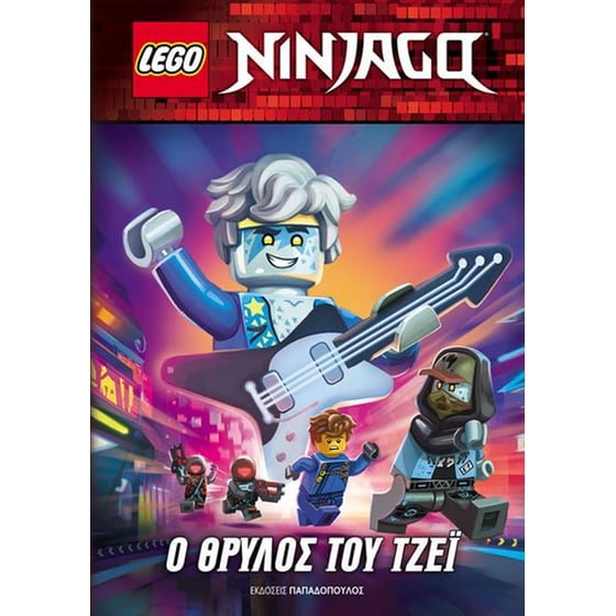 Lego Ninjago - Ο θρύλος του Τζέι image 0