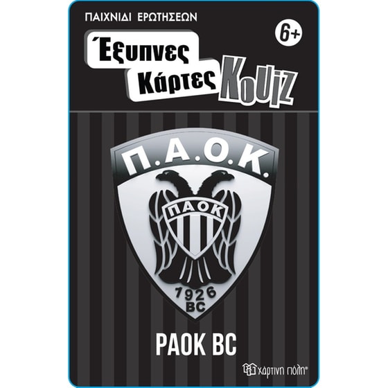 Έξυπνες Κάρτες Κουίζ - ΠΑΟΚ Μπάσκετ image 0