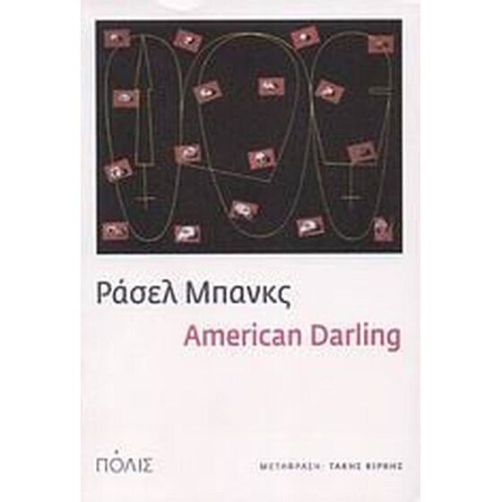 American Darling image 0
