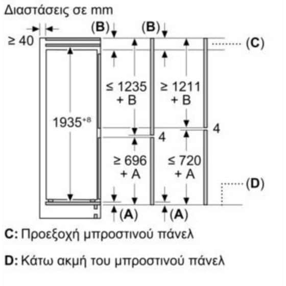 BOSCH KBN96VFE0 Full No Frost 383 Lt Εντοιχιζόμενος Ψυγειοκαταψύκτης image 11