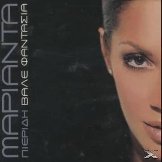 Βάλε Φαντασία image 0