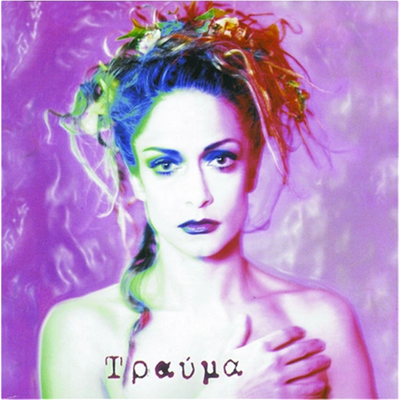 Τραύμα (LP)