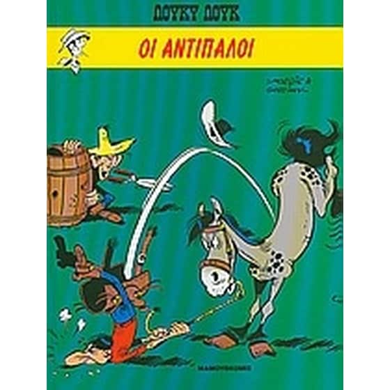 Οι αντίπαλοι image 0