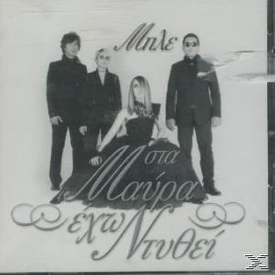 Στα Μαύρα Έχω Ντυθεί image 0