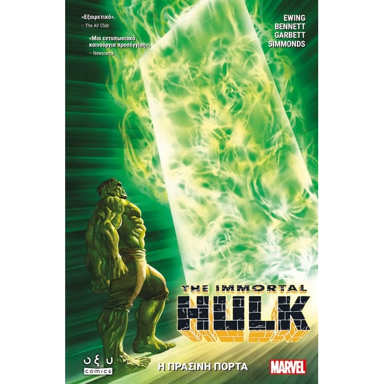 Immortal Hulk, vol. 2 - Η πράσινη πόρτα image 0