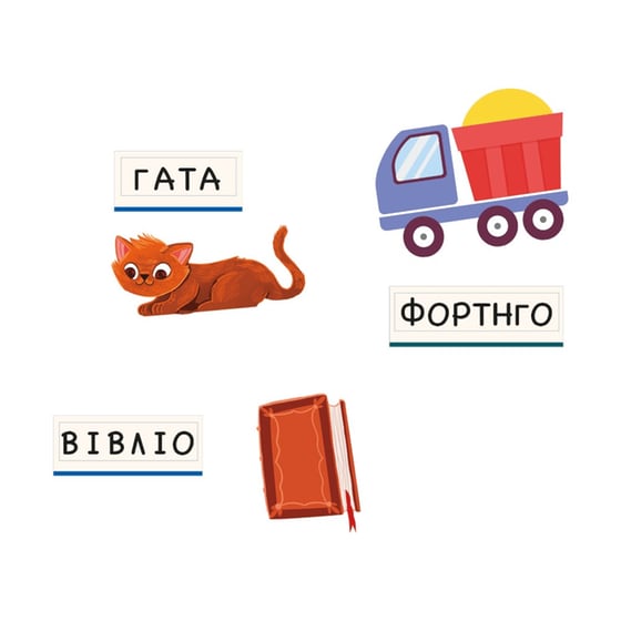 Εξυπνούλης Πρώτες Λέξεις image 3