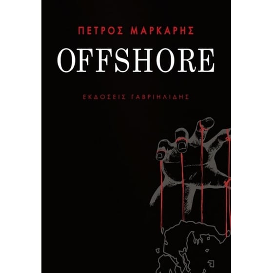 Offshore image 0