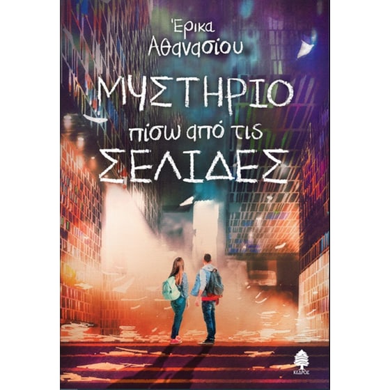 Μυστήριο πίσω από τις σελίδες image 0