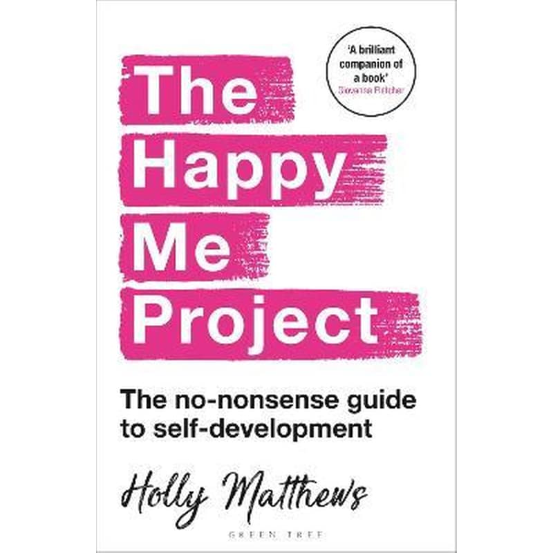 The Happy Me Project: The no-nonsense guide to self-development