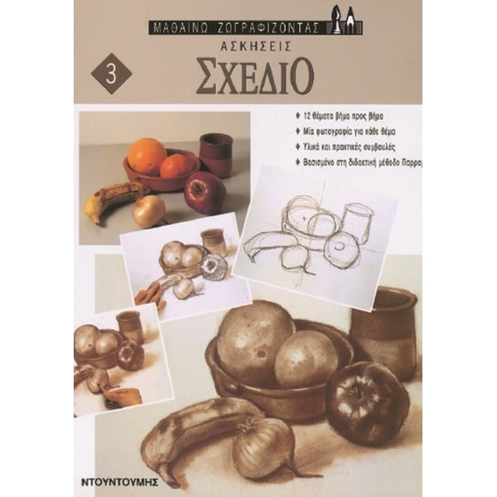 Σχέδιο image 0