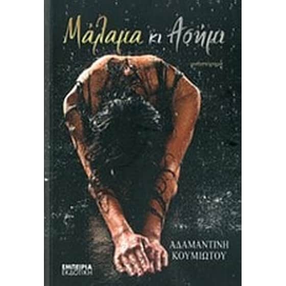 Μάλαμα κι ασήμι image 0