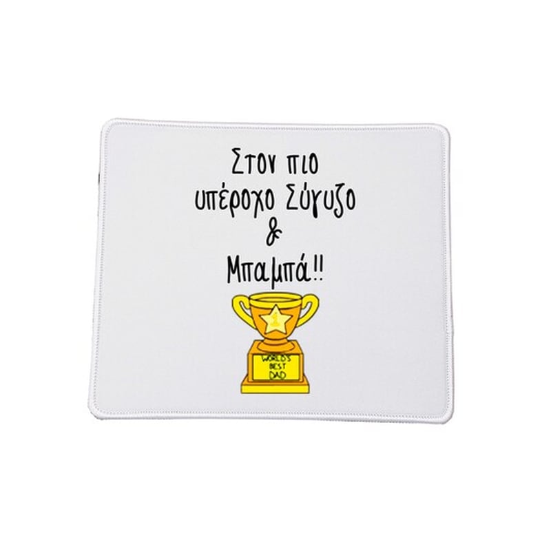 OEM Dad No10 Mouse Pad Small 230 x 200 mm Με σχέδιο