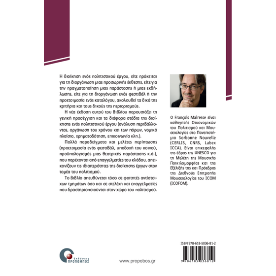 Διοίκηση Πολιτιστικών Έργων image 1