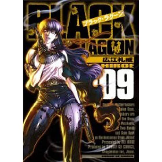 Black Lagoon, Vol. 9 image 0