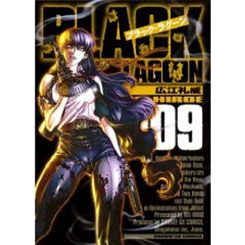 Black Lagoon, Vol. 9