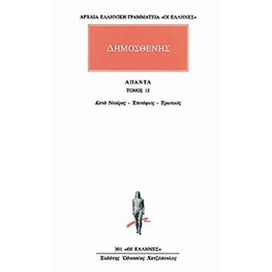 Άπαντα 15 image 0