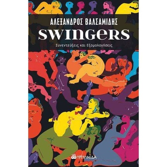 Swingers image 0
